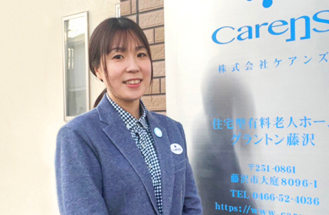 住宅型有料老人ホーム グラントン藤沢